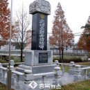무공훈장공적비 이미지
