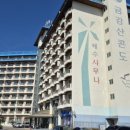 금강산모텔 이미지