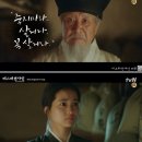 미스터션샤인 19 (그대여, 살아남으라) 이미지