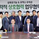 포엑스무역관협동조합