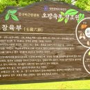 약초원근린공원 이미지