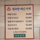 청수탕 | [식당 후기] 김해 청수탕뒷고기 — 목욕탕 감성 가득한 이색 뒷고기집 방문기