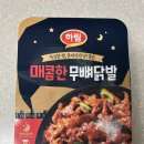 하림중화요리 | 하림 매콤한 무뼈 닭발 150g 탱글 한 식감 전자레인지 조리