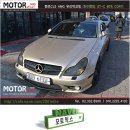 [강북/연희동] [유리막코팅] 벤츠CLS AMG 자동차 유리막코팅 (하이엔드 GT-C 60% COAT) - [자동차 유리막코팅 전문점] [모토익스] 이미지