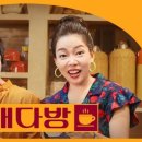 개성다방