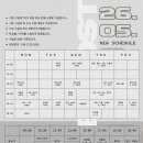 더모스트베스킷볼 수지점