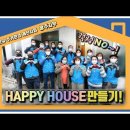 Happy House
