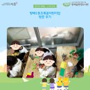 방배1동숲어린이집 이미지