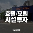 저스트스테이호텔 서수원점 네이버블로그
