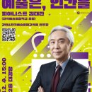 한국예술종합학교 이미지