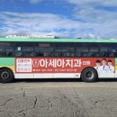 아세아의원 이미지