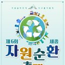 유한회사 에코루 이미지