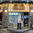 갈매 영등포구청역점 이미지