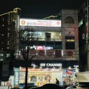 청천1치안센터 이미지