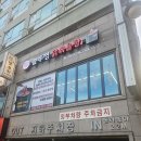 통큰솥뚜껑닭볶음탕 - 남구 돋질로302번길 27-1 | 구월동 맛집 점심 밥집 통큰솥뚜껑닭볶음탕 후기 | 드럼통 묵은지 닭볶음탕 강추!
