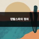 미소덴탈 이미지