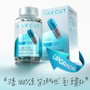 헬스유통 | 체지방과 혈당을 한 번에 잡는 헬스헬퍼 맥스컷 프로 크롬 후기