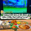 프렌즈스크린 태평점 네이버블로그