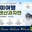 베프앤산과자연 - 안양시 만안구 안양로263번길 9 | 베프앤산과자연