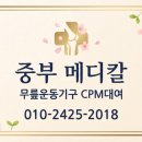 중부메디칼 네이버블로그