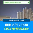 파라곤부동산공인중개사사무소 이미지
