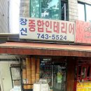 창신명품가구