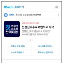 올라3 | 쇼핑몰 지원사업 올라 선정산 후기 추천인코드 2869601718