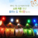 탄도항 누에섬 펜션 이미지