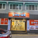 무인플러스마트 이미지