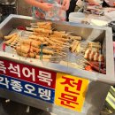 롤러몬
