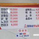 정아네옛날통닭