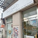 지봉로51번길 | 부천떡케이크 순이케이크로 준비한 환갑상 후기