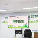 삼승보건지소 | 그린리모델링 팸투어 우수사례 현장방문 후기 (청주의료원,삼승보건지소)