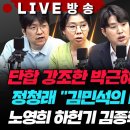 2026년 8월 28일(금) CBS 박성태뉴스 이미지