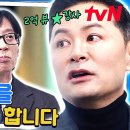 유퀴즈 온 더 블럭 하이라이트 나를 돌아보고 남을 알아보게 만드는 소통의 마법사 김창옥 자기님 영상 이미지