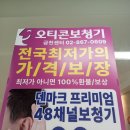 오티콘 보청기 금천센터 | 섬세한 피팅과 따뜻한 상담, 금천구보청기 오티콘보청기 금천센터