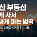 군산하모니공인중개사사무소 이미지