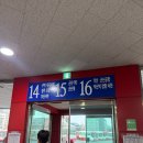 전주 시외버스터미널 | 전주 시외버스터미널 최신 버스 시간표 예매