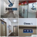 수풀림영어교습소
