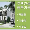 오수건설정보