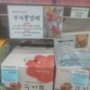 꾸지나무골영농조합법인 이미지