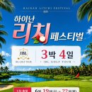 아이비엘
