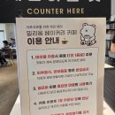 상계역 2번출구 | 상계역 카페 노원구 베이커리 카페 밀리움 방문후기