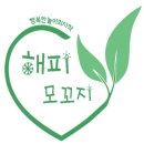 해피모꼬지 이미지