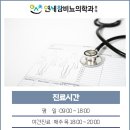 연세참비뇨의학과의원 네이버블로그