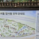 암사선사유적지 화장실 | 선사시대로의 시간여행, 암사선사유적지