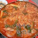 도영식당 이미지