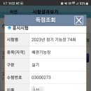 대성플랜트용접학원