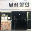 덮집회의 네이버블로그