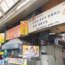 신포동 닭강정 이미지